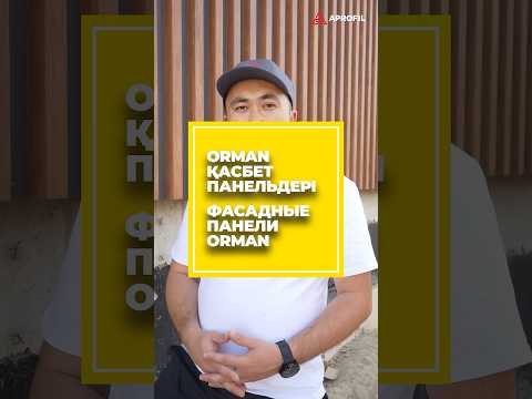 Хотите фасад, который привлекает взгляд и служит десятилетиями?