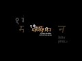 Jay Jay Maharashtr Magha Grja Maharashtr Magha Grja Maharashtr Magha Grja Maharashtr