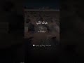 Surah Muminoon | Yasser Al Dossary | Quran #yasseraldosary