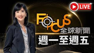 【08/20/2026 FOCUS GLOBAL NEWS LIVE】Moderna Cancer Vaccine Reduces Risk of Recurrence and Spread; ...