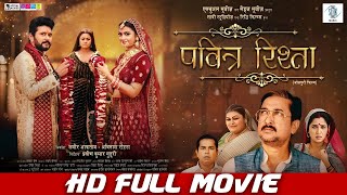 Download lagu PAVITRA RISHTA | FULL MOVIE | Yash Mishra, Raksha Gupta, Tanushree | पवित्र रिश्ता | SRK New Movie mp3 Download lagu PAVITRA RISHTA | FULL MOVIE | Yash Mishra, Raksha Gupta, Tanushree | पवित्र रिश्ता | SRK New Movie mp3