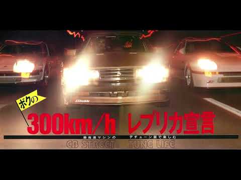 Highway Chaser (Jazz/Fusion Mix Vol.12)