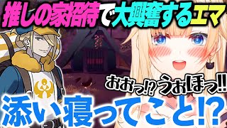 【ウォロ様】推しの家(?)に招待されて大興奮する藍沢エマ【ぶいすぽっ!/ポケモンレジェンズアルセウス/Pokémon LEGENDS アルセウス/切り抜き】