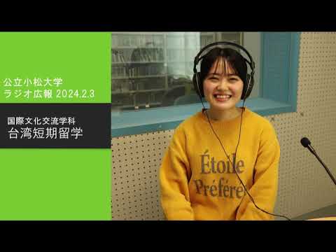 台湾短期留学