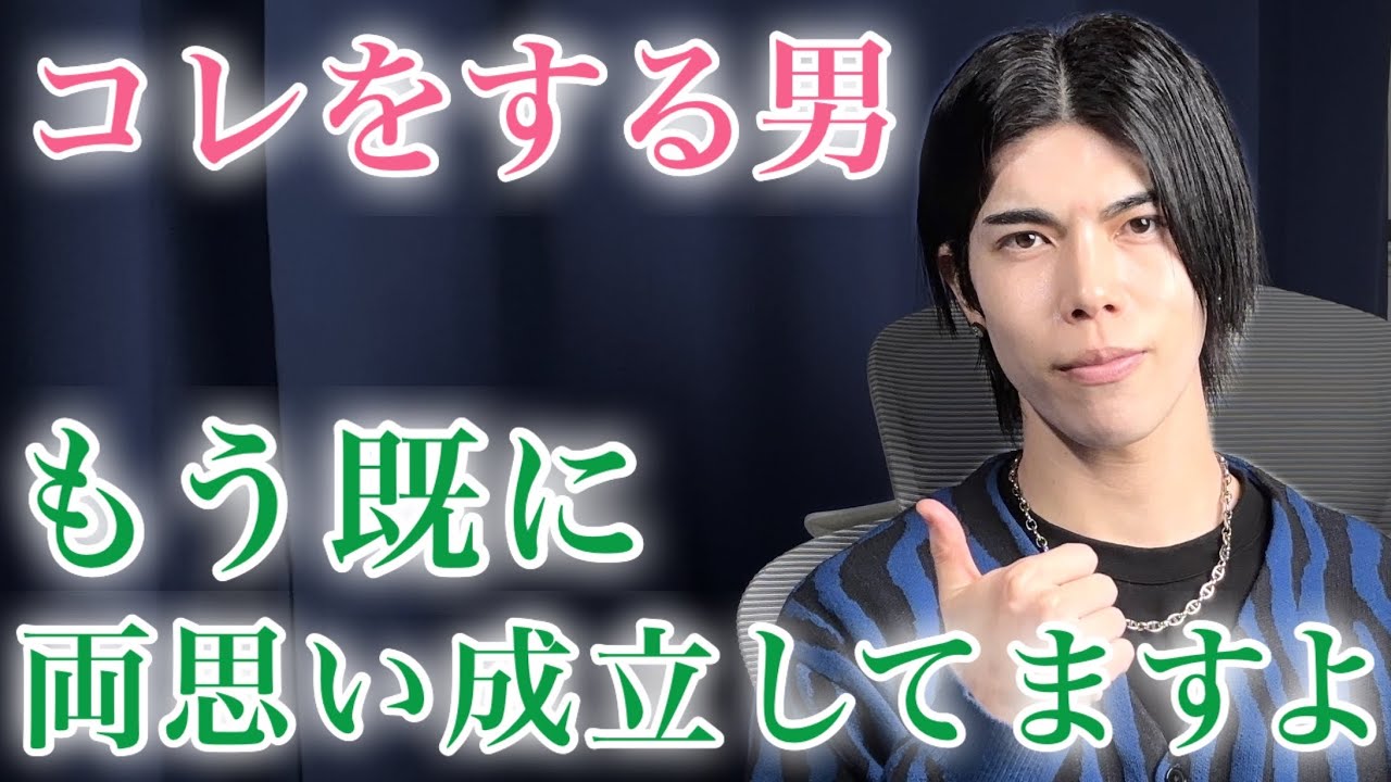 【脈ありサイン】男がコレをしてきたとき、もう「両片思い」な関係性です！９選【男性心理】