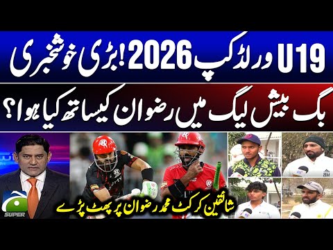 U19 World Cup 2026! Big news! - Mohammad Rizwan Retired Out In BBL - 𝗦𝗰𝗼𝗿𝗲 | 𝗬𝗮𝗵𝘆𝗮 𝗛𝘂𝘀𝘀𝗮𝗶𝗻𝗶