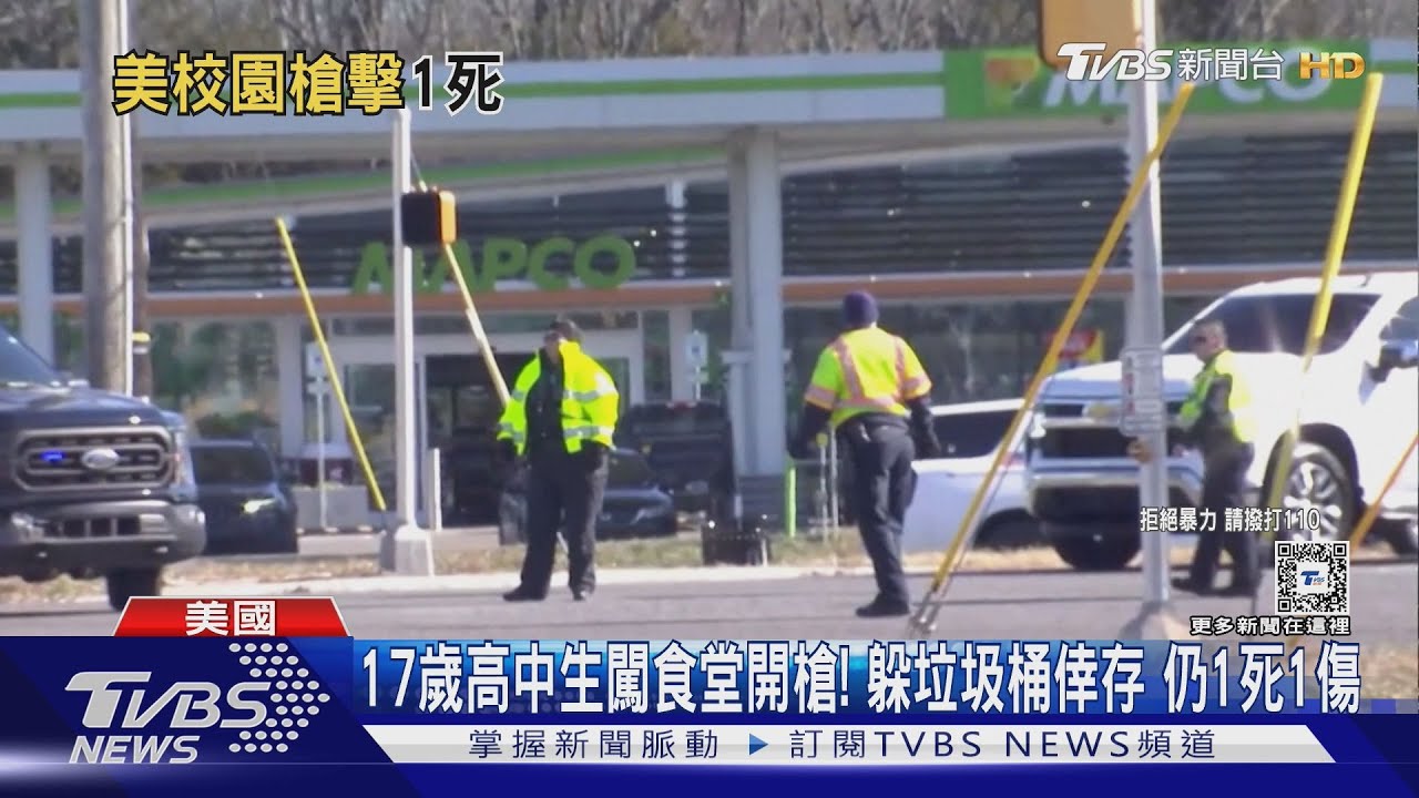 17歲高中生闖食堂開槍! 躲垃圾桶倖存 仍1死1傷