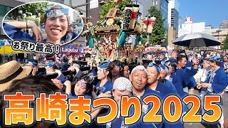 高崎まつり2025！猛暑の中、最高の夏の思い出をお届けします！