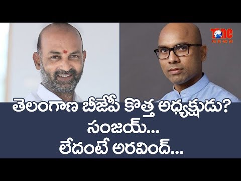 New Leader For BJP In Telangana - Aravind Or Sanjay!! | NewsOne Telugu