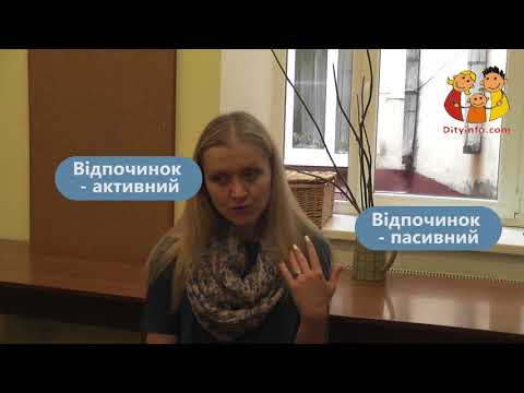 Як відпочити влітку?