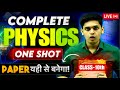 Class 10th Science - Complete Physics in One Shot🔥| Important Questions | Prashant Kirad