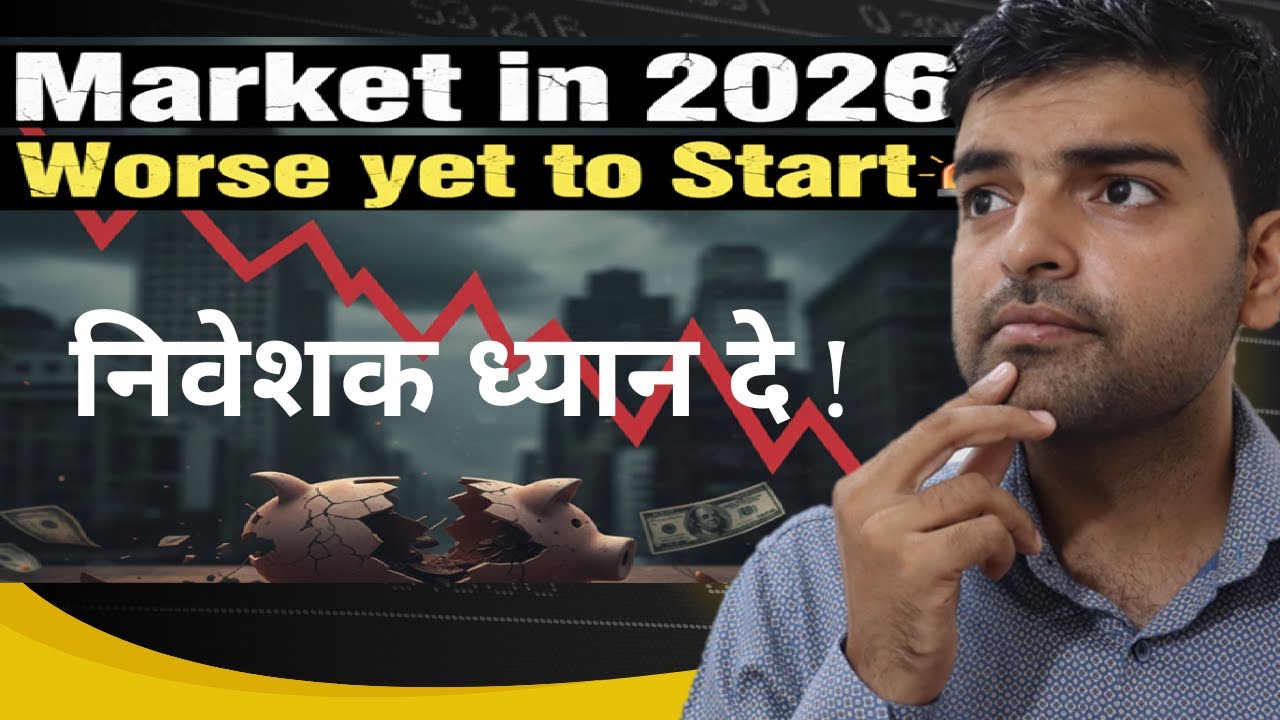 कैसा रहेगा 2026 for Stock Market | SEBI Registered Research Analyst | Investaru
