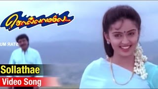Sollathae Video Song  Sollamale Tamil Movie  Livin