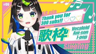 【 歌枠 】ボカロ 、アニソン、Jpop歌います🎤300subs THANX!!【 Vtuber / 88nia - Nia Hachiya - 】