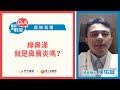 感冒才會流鼻涕？耳鼻喉科醫師教你從鼻涕判斷身體狀況！