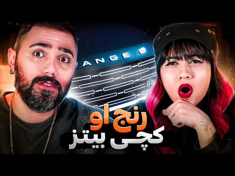Catchybeatz - RANGE O "REACTION" | ری اکشن رنجو - کچی بیتز