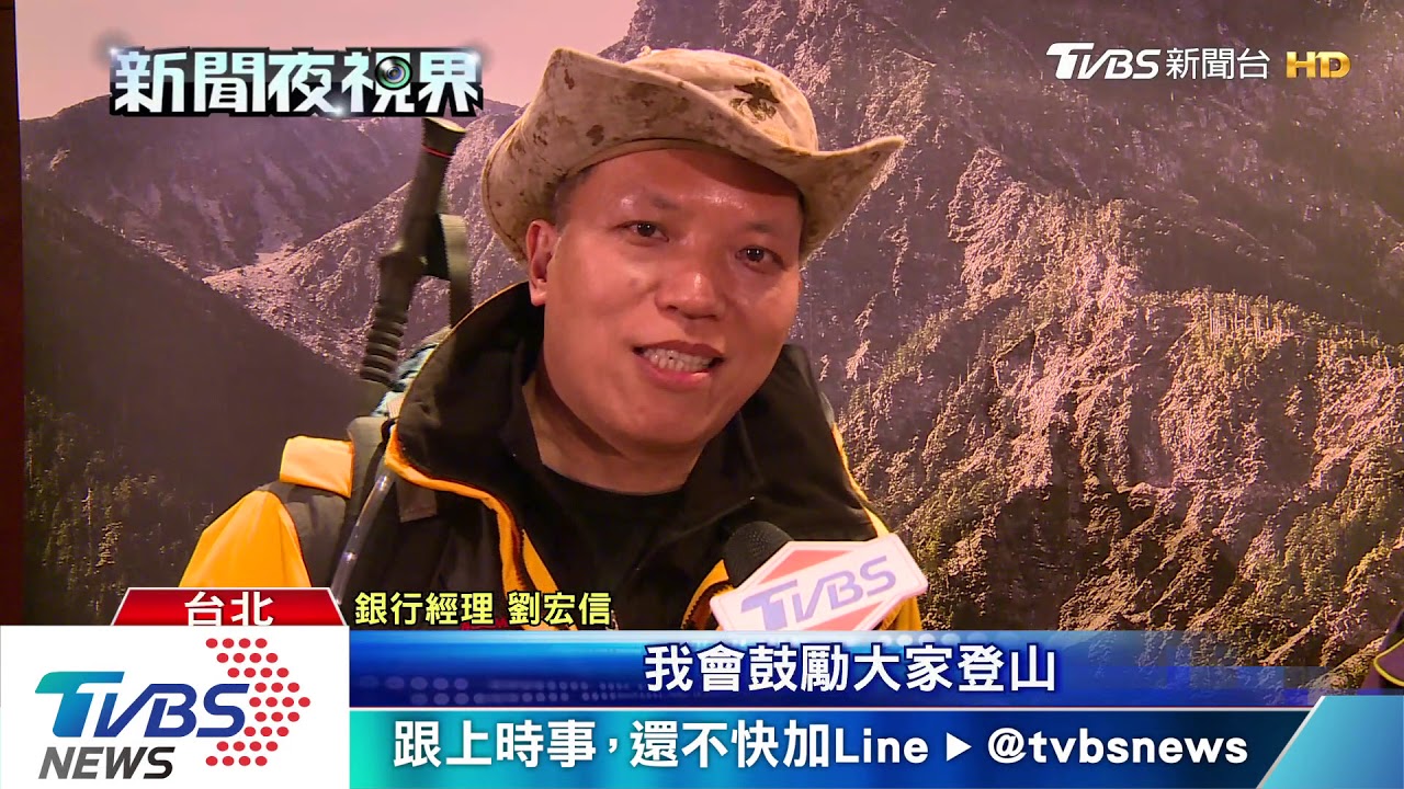 銀行2020月曆　探訪台灣高山小屋之美