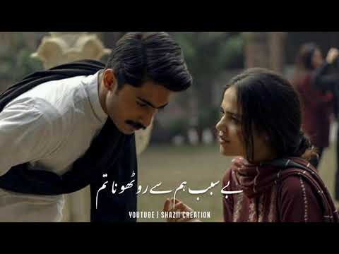 Besabab Humse Rootho Na Tum | Nusrat Fateh Ali Khan Status | NFAK Line | Shazii Creation