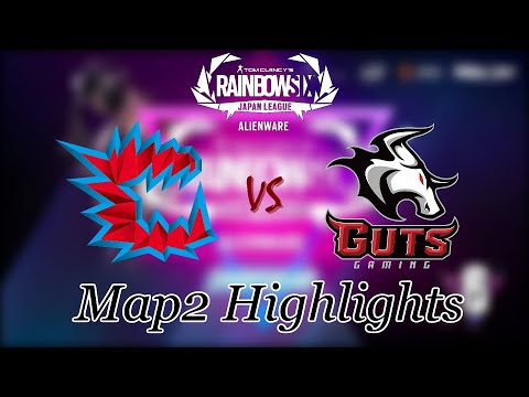 CAG vs GUTS Gaming Map2 クラブハウス | レインボーシックス シージ ALIENWARE CHAMPIONSHIP DAY3 ハイライト