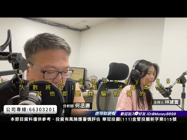 世紀大飆股 一檔接一檔