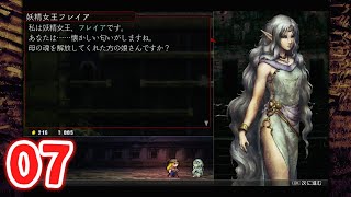 ゆっくり実況【LA-MULANA2（ラ・ムラーナ2）】妖精王の試練　07