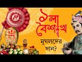 The Forgotten Roots Surprising History Of Bengali New Year