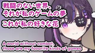 【ぶいすぽEN和訳】美暮ナリンが、なぜ落ち着いた芸術的なゲームが好きなのか、そして好きな花について語る【美暮ナリン/ぶいすぽ切り抜き】