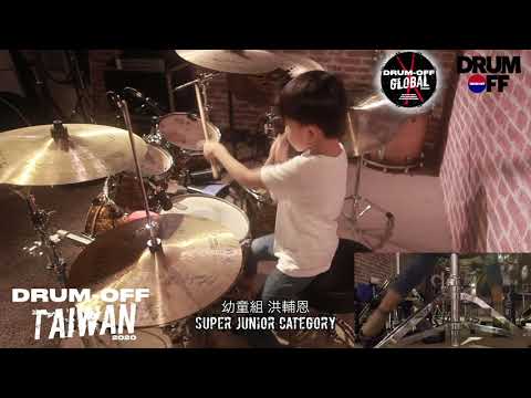 Drum-Off TAIWAN 2020 - 幼童組 洪輔恩 - Super junior category