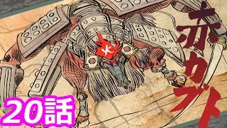 【狼に癒される】大神　絶景版　20話