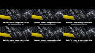 จีนเปิดตัว UBIOS: มาตรฐานเฟิร์มแวร์ใหม่แทน UEFI เพื่อความอิสระทางเทคโนโลยี