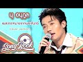 จดหมายจากพระจันทร์ นุ อนุกูล Cover Version Song 