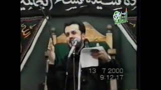 Download lagu ليلة 10 ربيع الثاني 1421 2000 الرادود الحاج باسم الكربلائي  mp3
