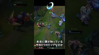 サモリフでメイヘムを楽しむ