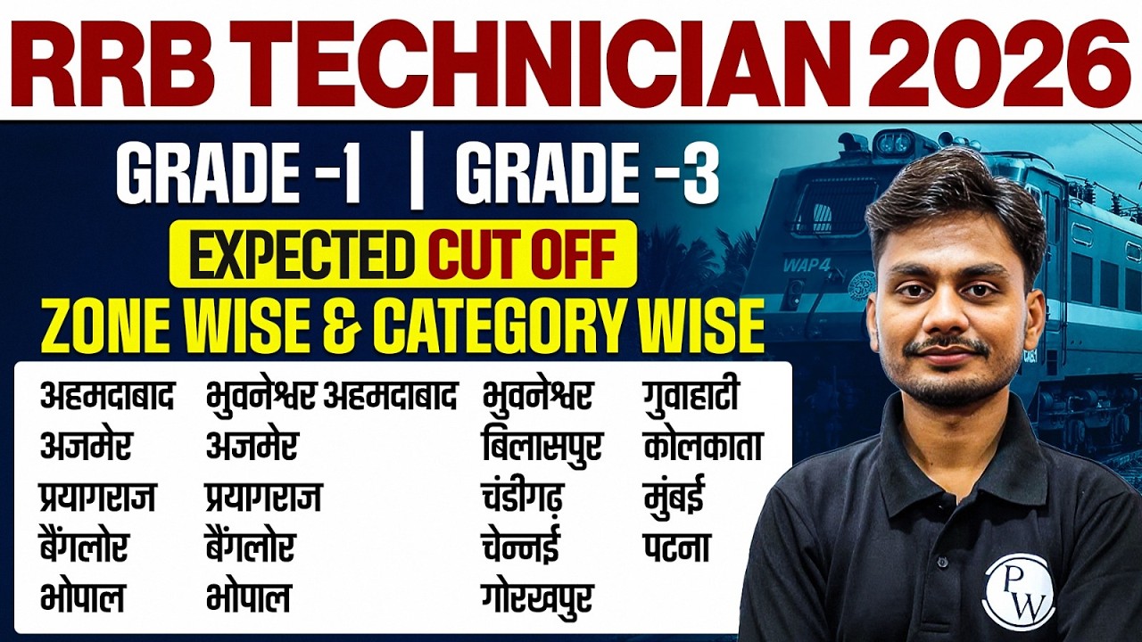 RRB Technician Expected Cut Off 2026 | RRB Technician Zone Wise Cut Off | RRB Technician 2026