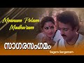 Sagara Sangamam Malayalam Movie Songs Mounam Polum Madhuram Phoenix Music