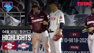 롯데 vs 키움