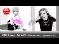 Ksela feat. DJ Alix - Nashe Leto (Summer Hit ...