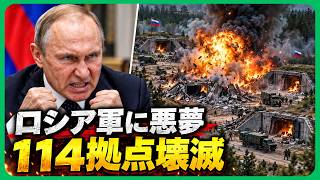 ロシア兵が地下へ逃げ込んだ瞬間…ウクライナ軍の一撃で全てが地獄に変わった