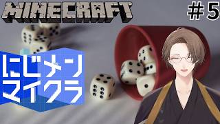 【#にじメンマイクラ】賽を投げる配信【にじさんじ/加賀美ハヤト】