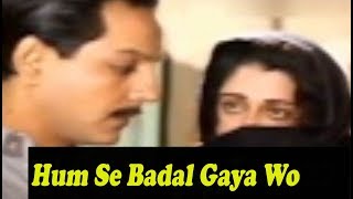 Hum Se Badal Gaya by Noor Jehan Urdu Pakistani Ghazal