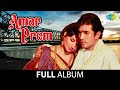 Amar Prem Full Album Rajesh Khanna Sharmila Tagore Kisore Kumar