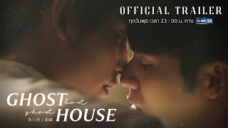 [情報] BL新劇 Ghost Host Ghost House 10/5上檔