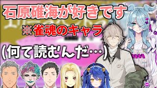 ENライバーのエリーラより漢字が読めないJPの先輩たち…【にじさんじ】