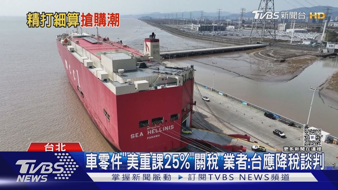 試算「台降關稅」特斯拉-10萬、百萬油車-26萬元