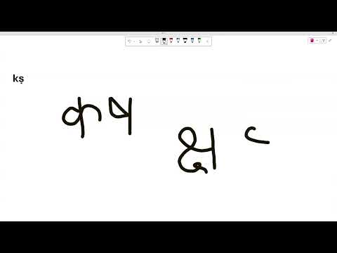 Lesson 7 part II Sanskrit for Vedanta by Simon de Jong