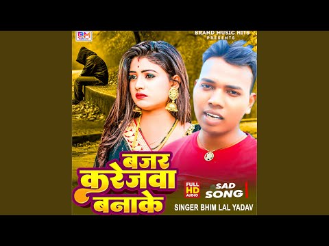 Bajar Karejwa Banake