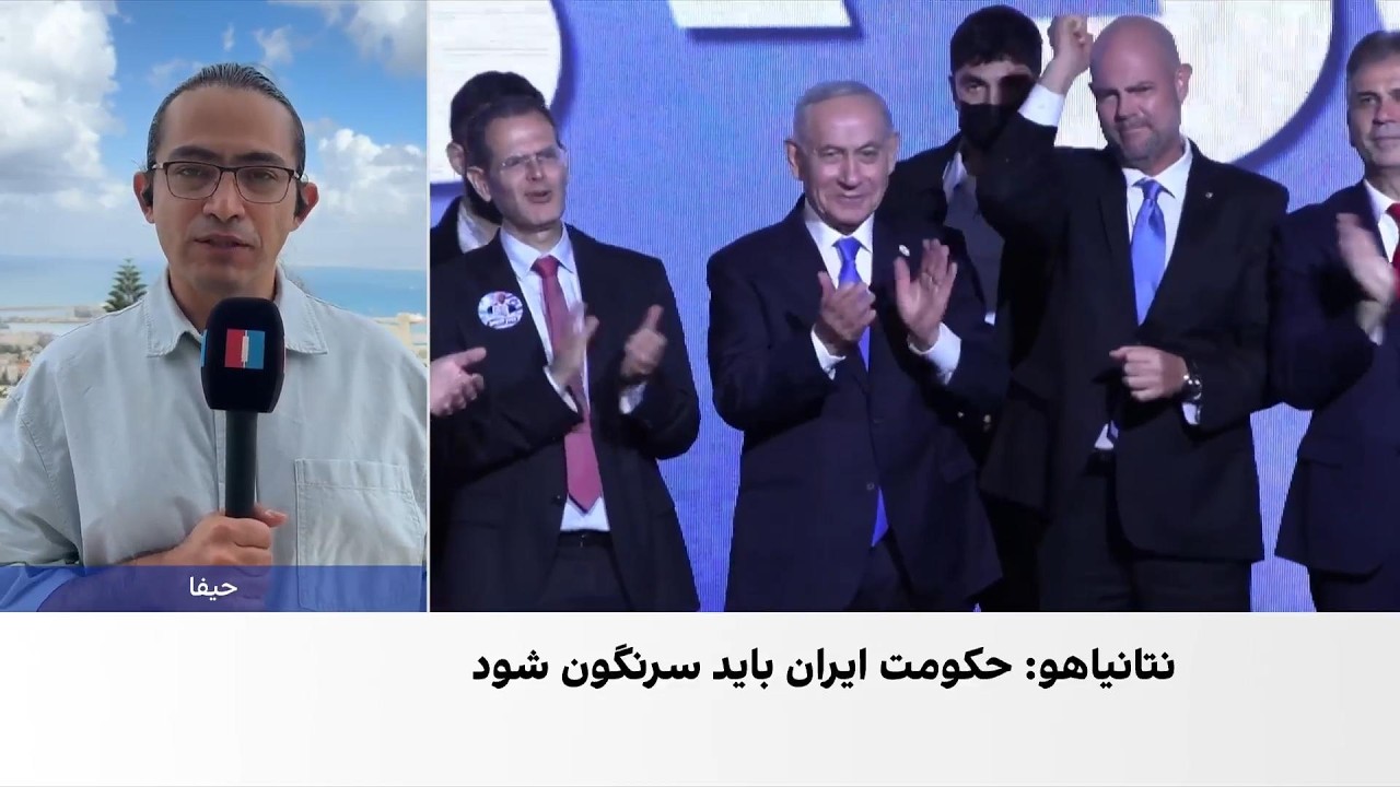 نتانیاهو: هدف اسرائیل سرنگونی جمهوری اسلامی و نابودی حزب‌الله و حماس است