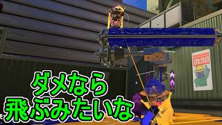【日刊スプラトゥーン3】ランキング入りを達成したダイナモ使いのXマッチ実況プレイSeason15-80【Xパワー2600ガチエリア】