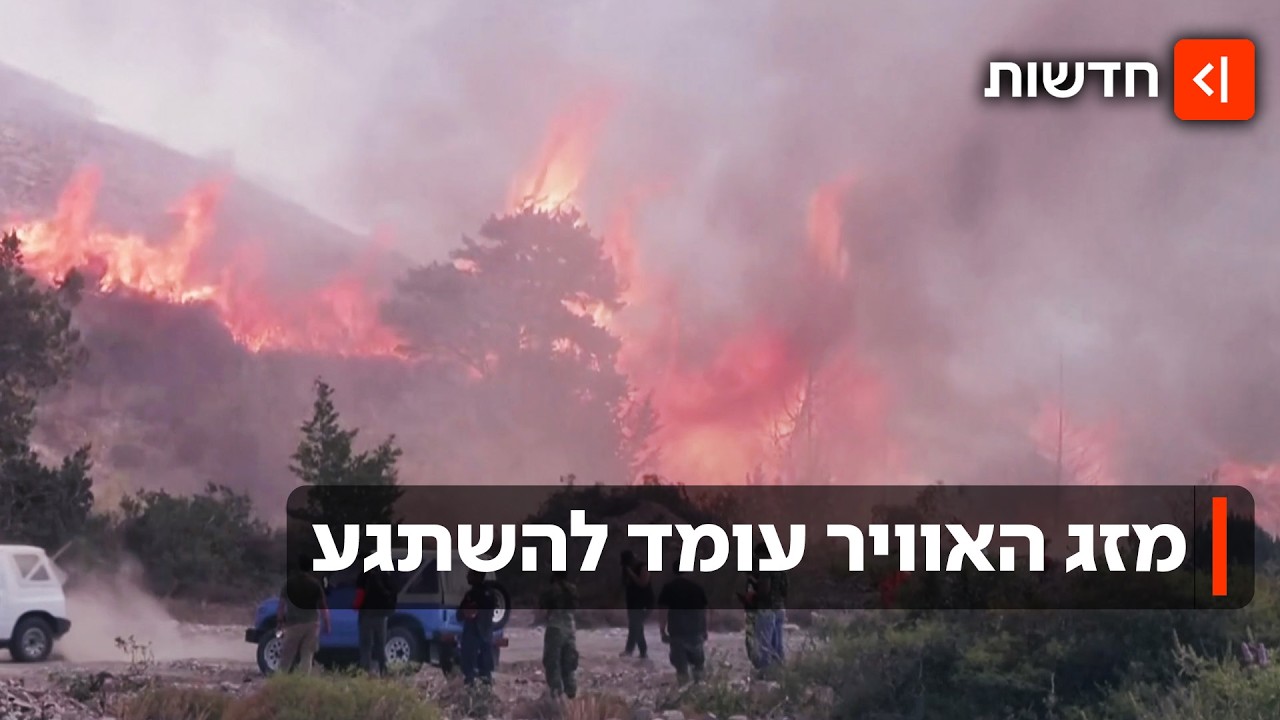 ״סופר אל ניניו״: תופעת האקלים שתשבש את מזג האוויר בכל העולם