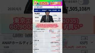 #日本経済,#マーケット,#相場,#株ニュース,#金融,#チャート,#テクニカル分析,#ファンダメンタル分析,#出来高,#株式投資初心者,#投資系YouTuber,,#資産形成